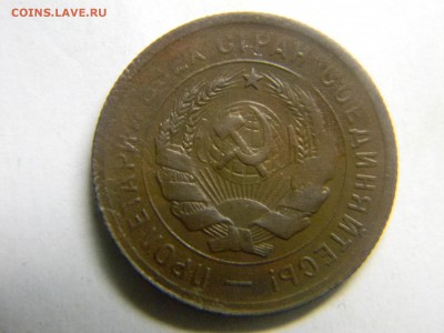 20 коп 1931 г  до 8.12 в 22.30 - Изображение 293