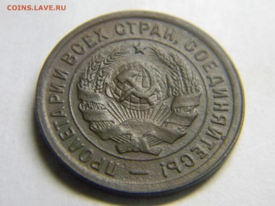20 коп 1932г до 8.12 в 22.30 - Изображение 294