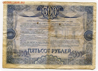 Три облигации 1992 года. До 12.12.15. - img690