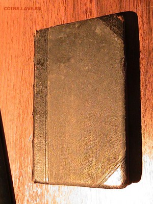 МОЛИТВЕННИК DAS KLEINE OFFICIUM 1891 ДО 10.12.15 (Б377) - IMG_2552.JPG