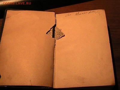 МОЛИТВЕННИК DAS KLEINE OFFICIUM 1891 ДО 10.12.15 (Б377) - IMG_2553.JPG