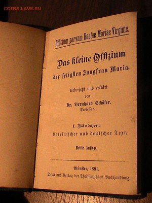 МОЛИТВЕННИК DAS KLEINE OFFICIUM 1891 ДО 10.12.15 (Б377) - IMG_2554.JPG