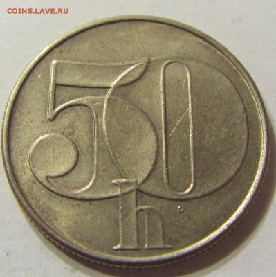 50 геллеров 1991 год Чехословакия до 12.12.2015 22:00 МСК - 0621.JPG