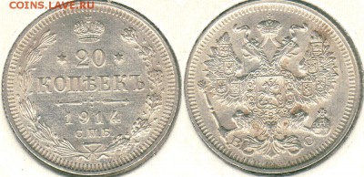 20 коп 1914 - до 22-00мск 08.12 - 20k-1914