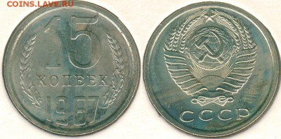 15 коп 1967, наб, с 200! - до 22-00мск 08.12 - 15k-1967