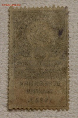 20 и 50 руб 1923 Гербовые марки до 10.12 - IMG_6032.JPG