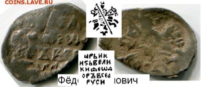 Чешуя от Дед42 (пополняемая тема) - 312в Фд Иванович.JPG