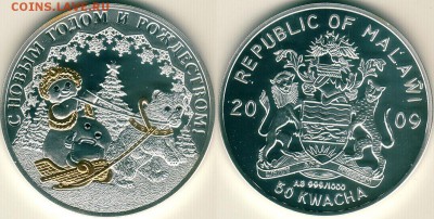 Малави, 20 квача 2009 "Новый год" - до 22-00мск 08.12 - mal-20kw-2009