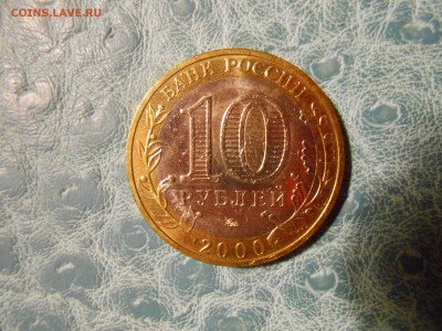 Лот №4: Политрук ММД UNC до 9.12.15 в 22-00 - DSCN4445.JPG
