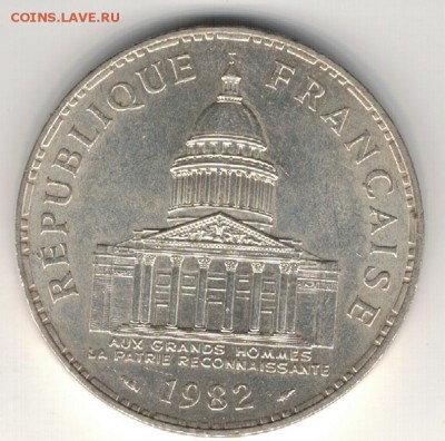 Ag ФРАНЦИЯ 100 ФРАНКОВ 1982 ПАНТЕОН ДО 10.12.15 (Б345) - 5-фр100ф