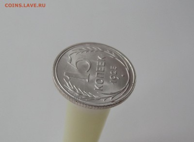 15 копеек 1925 яркий UNC, прекрасная! - DSCF3723.JPG