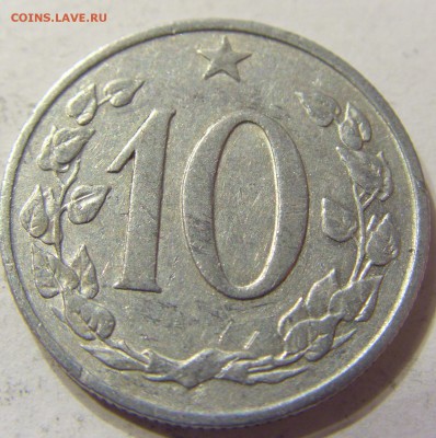 10 геллеров 1967 Чехословакия до 12.12.2015 22:00 МСК - 0651.JPG