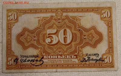 50 копеек 1917 до 10.12 - IMG_5984.JPG