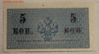 5 копеек 1915 до 10.12 - IMG_5989.JPG