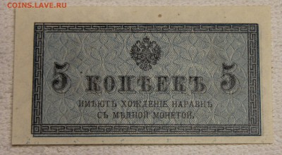 5 копеек 1915 до 10.12 - IMG_5987.JPG