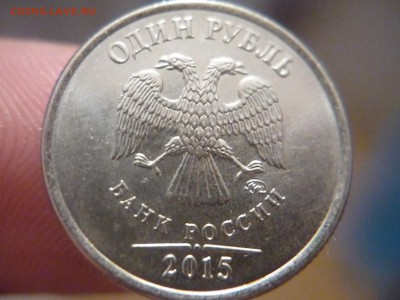 1 рубль 2015г три разновидности шт А Б и В ок11.12.15 23-00 - P1170224.JPG