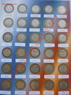 Продам Набор Юбилейных 10 руб (87шт) в карт. альбоме - P1050214.JPG