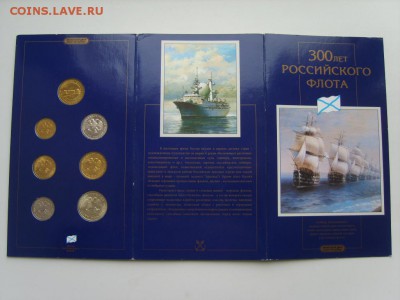 1 р.2р.2003г.СПМД+300 лет Флоту 1996 СПМД.оценка. - S8305741.JPG