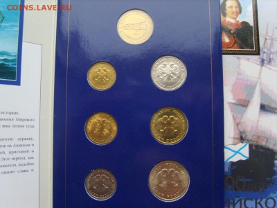 1 р.2р.2003г.СПМД+300 лет Флоту 1996 СПМД.оценка. - S8305746.JPG