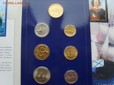 1 р.2р.2003г.СПМД+300 лет Флоту 1996 СПМД.оценка. - S8305745.JPG