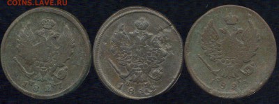 2 копейки 1812-1827 г. до 10.12.2015г 22.00мск - img302