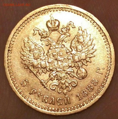 5 руб 1888 и 1853 - image