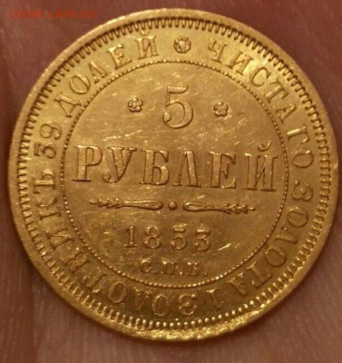 5 руб 1888 и 1853 - image