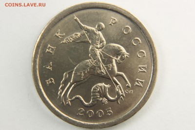 5 копеек 2005 с-п 3.1В UNC до 10.12.2015 в 22.00 по МСК - IMG_0007