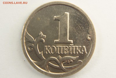 1 копейка 2002 м Б по СКАС до 10.12.2015 в 22.00 в МСК - IMG_0010