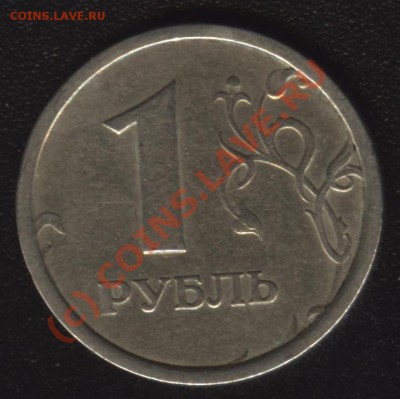 1руб 1997 ммд, шт. 1.12Б? - rubl1997