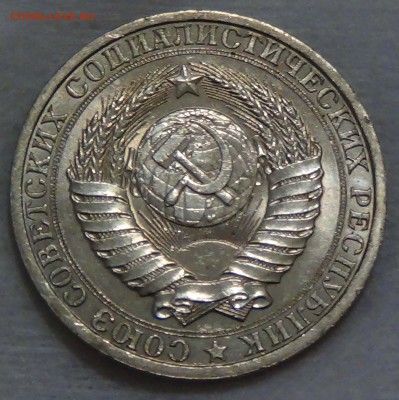 1 рубль 1986 UNC мешковой! До 10.12.2015 (чт. 22-30) - DSC07660.JPG