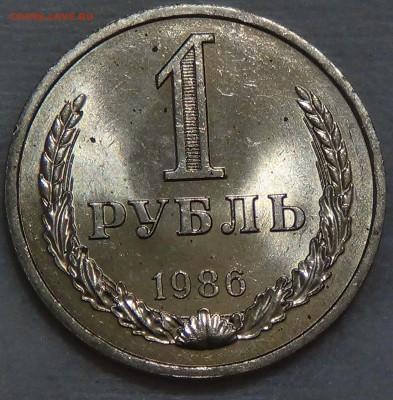 1 рубль 1986 UNC мешковой! До 10.12.2015 (чт. 22-30) - DSC07649.JPG