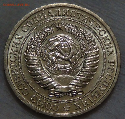 1 рубль 1966 UNC мешковой ЯРКИЙ! До 10.12.2015 (чт. 22-30) - DSC07585.JPG