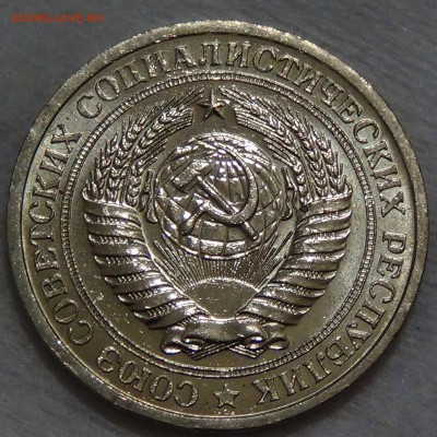 1 рубль 1966 UNC мешковой ЯРКИЙ! До 10.12.2015 (чт. 22-30) - DSC07583.JPG