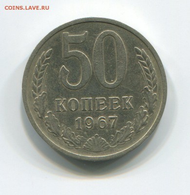50 копеек 67 с оборота до 10.12.15 в 22-00 - 50-67 (1)