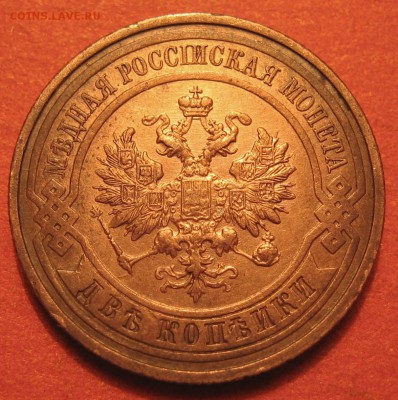 2 копейки 1914 СПБ красивая - IMG_9243.JPG
