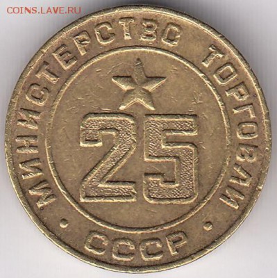 Минторг 25 ребристый С РУБЛЯ до 12.12 в 22:00 - минторг25-1.JPG