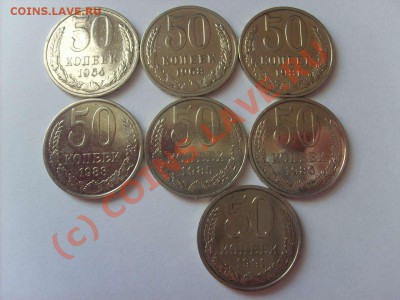 50 копеек 8шт. СССР цена форума.64,68,81,83,85,86,91л. - S5000001_thumb