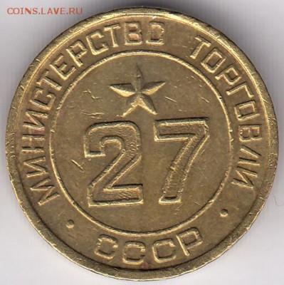 Минторг 27 ребристый С РУБЛЯ до 12.12 в 22:00 - минторг27-1.JPG