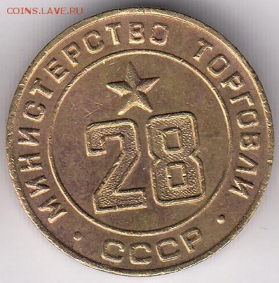 Минторг 28 ребристый С РУБЛЯ до 12.12 в 22:00 - минторг28-1.JPG