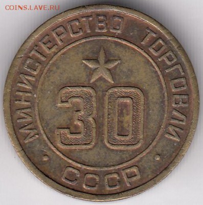 Минторг 30 ребристый С РУБЛЯ до 12.12 в 22:00 - минторг30-1.JPG