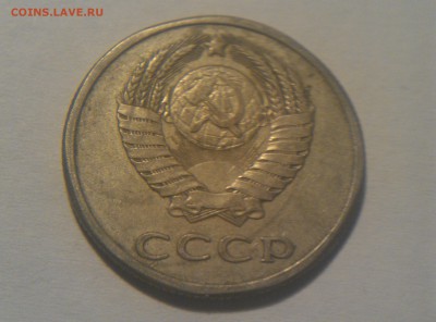 20 копеек 1982 - IMG_20151207_035543