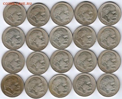 1 р. 1970 г. 100 лет В.И. Ленину 20 шт. до 13.12.15 г. в 23. - Scan-151206-0011