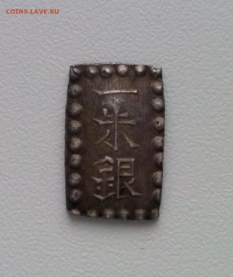 Шу-гин,серебро.1853-65 гг.Япония. до 22:00 мск 10.12.15 г - IMG_20151011_191717.JPG