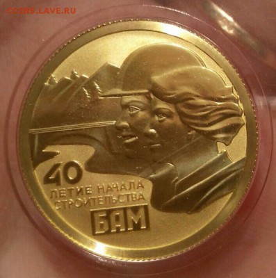 Золото 50 руб 2014 БАМ. Тираж 750 шт Оценка - image