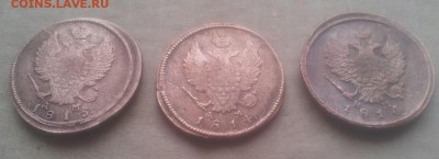 2 копейки .1814г АМ. и НМ. 1815 г АМ 13.12.15.до 22.00.мск. - 20151207_081414-1