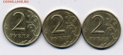 аверсы 2руб 1997ммд--А1--А2--подтверждение - 2Р.1.4РЕВЕРС