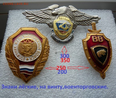 Юбилейные медали,знаки,значки,разные темы № 10. ФИКС. - Военторг.JPG