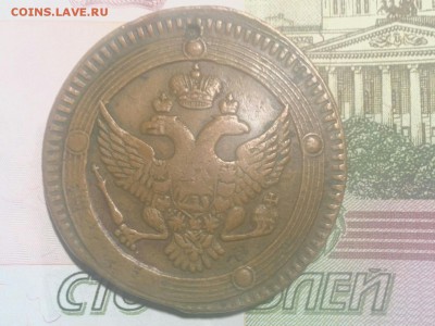 5 копеек 1803 оценка - IMG_20151206_152354.JPG