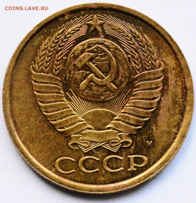 5 копеек 1990 с буквой "М" до 07.12 22:00 МСК - DSC_7183.JPG